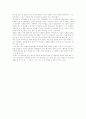베르테르의 슬픔을 읽고 2페이지