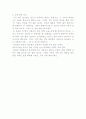 눈이 좋아지는 방법 2페이지