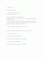 눈이 좋아지는 방법 3페이지