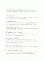뱃살 빼는 운동 2페이지