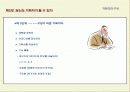 기획 잘하는 법 16페이지
