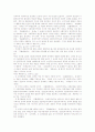 Soviet 헌법에 대한 개관 10페이지