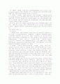 Soviet 헌법에 대한 개관 12페이지