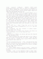 Soviet 헌법에 대한 개관 14페이지