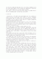 TV수신료와 조세법률주의 2페이지