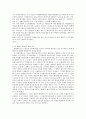 TV수신료와 조세법률주의 4페이지