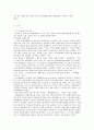 TV수신료와 조세법률주의 6페이지