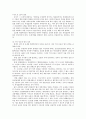 TV수신료와 조세법률주의 7페이지