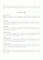 기초증권용어 설명 4페이지
