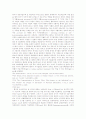 환자의 인권 치료거부권을 중심으로 3페이지