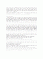 환자의 인권 치료거부권을 중심으로 20페이지