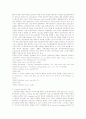 환자의 인권 치료거부권을 중심으로 37페이지