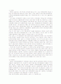 헌법의 정당의 지위와 목적 5페이지
