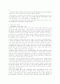 사회생활과 인간관계 왕따 2페이지