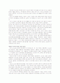 [답사]'백범 기념관'을 다녀와서 10페이지