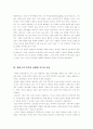 아테네 민주정과 현대민주주의 비교 8페이지