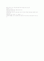 일본의 식생활 문화 3페이지