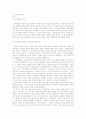 1849년 독일제국 헌법의 소유권규정에 관한 해석 2페이지