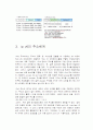 ipv6에 대해 7페이지