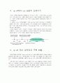 ipv6에 대해 9페이지