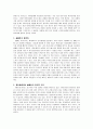 창의성에 대하여 2페이지
