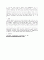 창의성에 대하여 4페이지