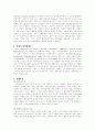 정책집행과정의 문제점 3페이지