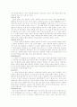 학교폭력에 대하여 4페이지