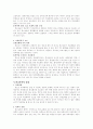 학교폭력에 대하여 7페이지