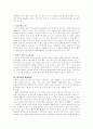학교폭력에 대하여 8페이지