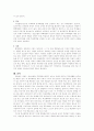 학교폭력에 대하여 9페이지