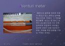 Venturi merter, Orifice, 면적식 유량계에 의한 유량 계측 3페이지