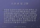 Venturi merter, Orifice, 면적식 유량계에 의한 유량 계측 13페이지