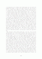 루소의 에밀을 읽고 2페이지