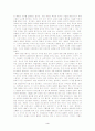 루소의 에밀을 읽고 4페이지