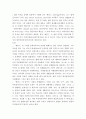 법의 목적 2페이지