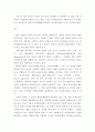 법의 목적 3페이지