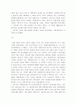 법의 목적 4페이지
