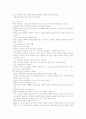 노먼 빈센트 필의 적극적 사고방식 4페이지
