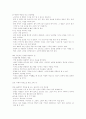 노먼 빈센트 필의 적극적 사고방식 7페이지