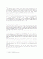 환경형법의 행정법 종속성 독일형법 제324조를 중심으로 7페이지