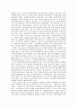 이조 형법이론의 전개 2페이지