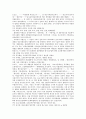 이조 형법이론의 전개 4페이지