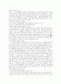 이조 형법이론의 전개 6페이지