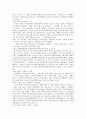 이조 형법이론의 전개 7페이지