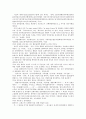 이조 형법이론의 전개 9페이지