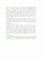 이조 형법이론의 전개 10페이지
