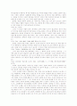 법률의 착오와 현행 형법 7페이지
