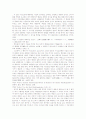 법률의 착오와 현행 형법 9페이지
