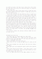 법률의 착오와 현행 형법 10페이지